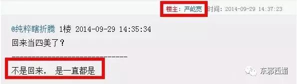 大家都错怪她了？终于明白绝世神颜的他，为啥总是红不起来了！（组图） - 72