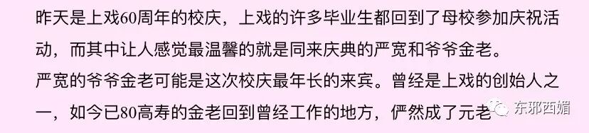 大家都错怪她了？终于明白绝世神颜的他，为啥总是红不起来了！（组图） - 78