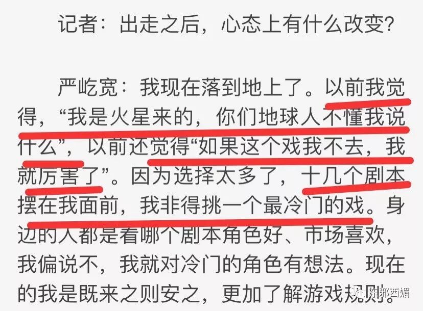 大家都错怪她了？终于明白绝世神颜的他，为啥总是红不起来了！（组图） - 85