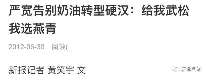 大家都错怪她了？终于明白绝世神颜的他，为啥总是红不起来了！（组图） - 81