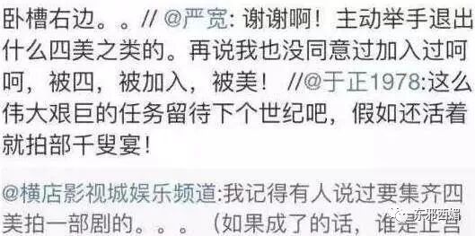 大家都错怪她了？终于明白绝世神颜的他，为啥总是红不起来了！（组图） - 71