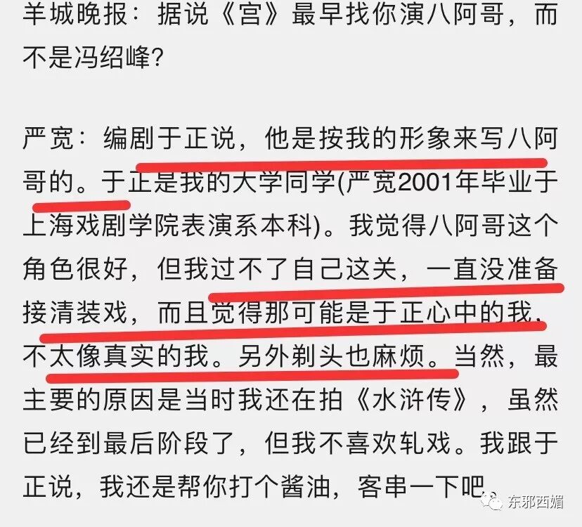 大家都错怪她了？终于明白绝世神颜的他，为啥总是红不起来了！（组图） - 84