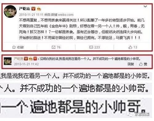 大家都错怪她了？终于明白绝世神颜的他，为啥总是红不起来了！（组图） - 79
