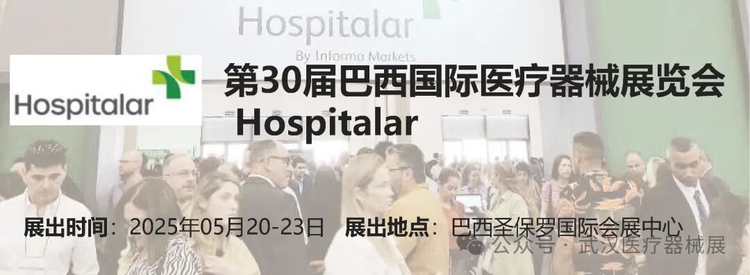 医疗展会哪些可以2025国际医疗医药展会合集，快点看过来_https://www.jmylbn.com_新闻资讯_第2张