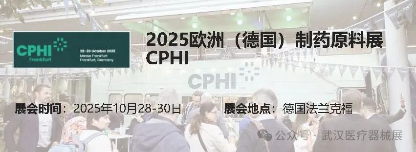 医疗展会哪些可以2025国际医疗医药展会合集，快点看过来_https://www.jmylbn.com_新闻资讯_第11张