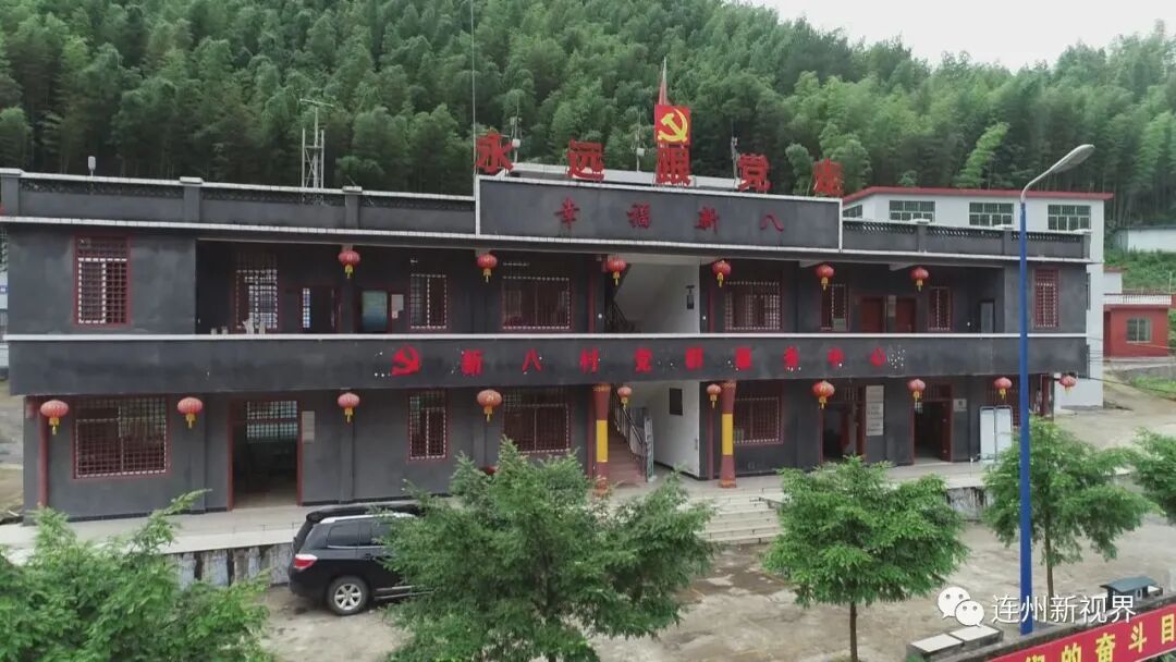 走向我们的小康生活新八村从贫困村蜕变成网红村明星村