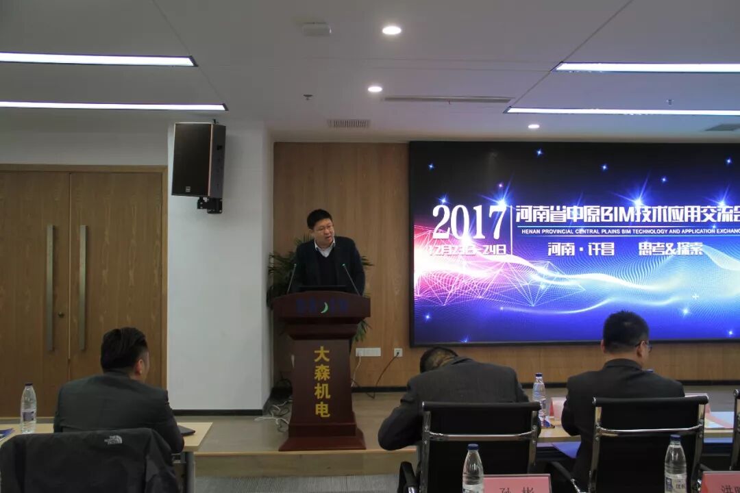 思考与探索 全国bim精英在这里汇聚