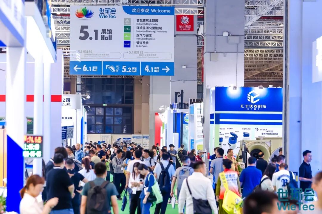 聚光科技亮相2024世環(huán)會(huì)：以創(chuàng)新環(huán)境監(jiān)測(cè)技術(shù)，共建美麗中國(guó)！