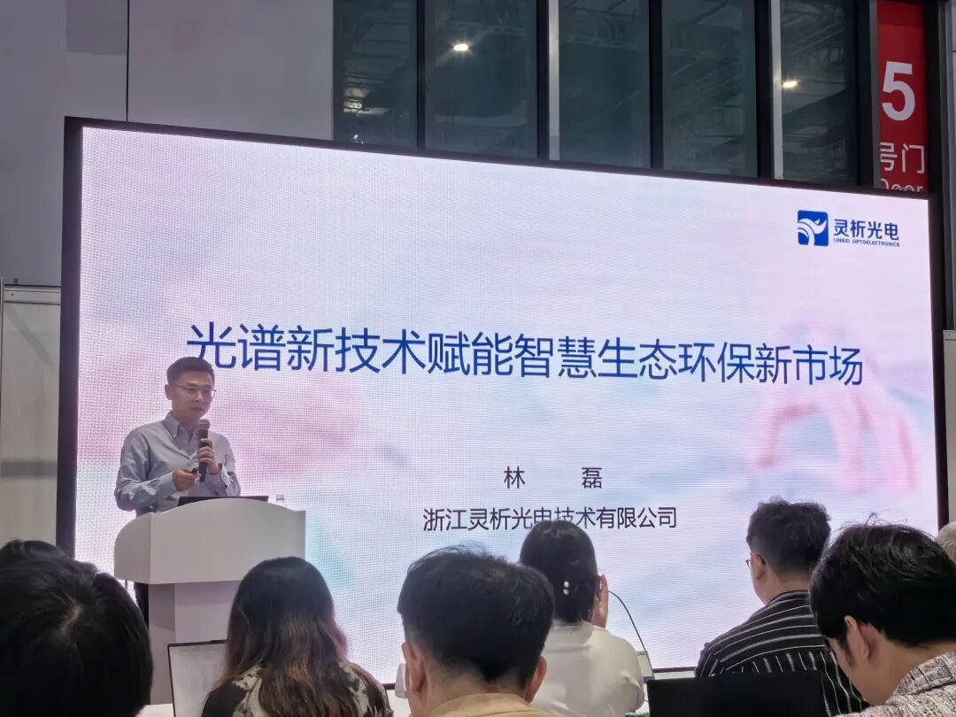 聚光科技亮相2024世環(huán)會(huì)：以創(chuàng)新環(huán)境監(jiān)測(cè)技術(shù)，共建美麗中國(guó)！