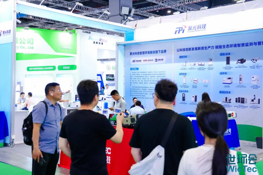 聚光科技亮相2024世環(huán)會(huì)：以創(chuàng)新環(huán)境監(jiān)測(cè)技術(shù)，共建美麗中國(guó)！