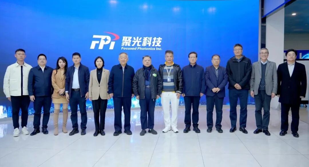 國務(wù)院參事室領(lǐng)導(dǎo)一行蒞臨聚光科技參觀調(diào)研