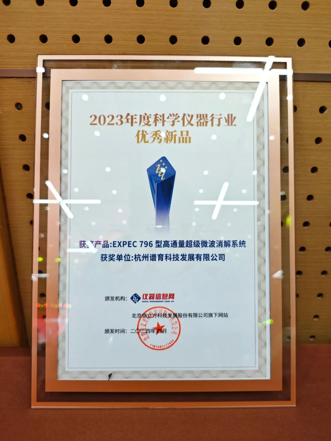 聚光科技再次榮獲科學(xué)儀器行業(yè)兩項(xiàng)大獎(jiǎng)！