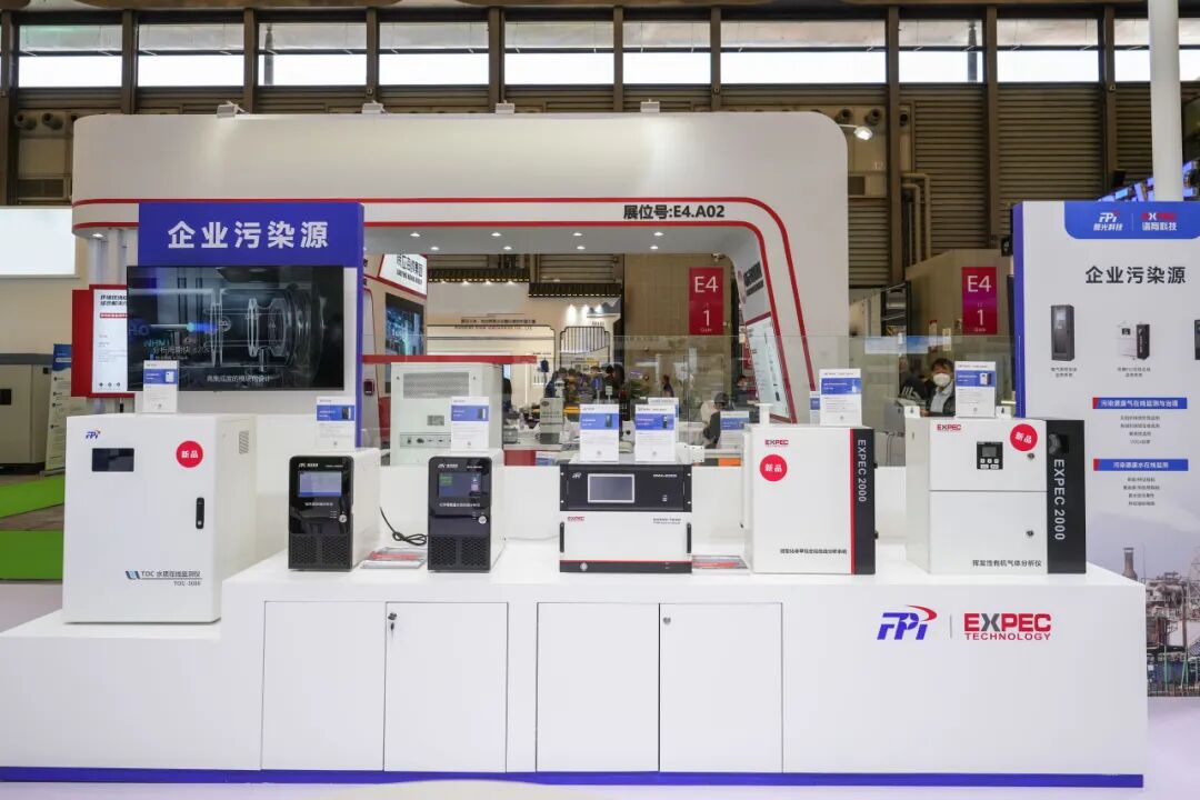 聚光科技精彩亮相第25屆中國環(huán)博會，助力生態(tài)環(huán)境監(jiān)測高質(zhì)量發(fā)展