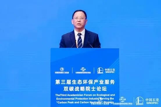 聚光科技受邀出席第三屆中國生態(tài)環(huán)保產(chǎn)業(yè)服務(wù)“雙碳