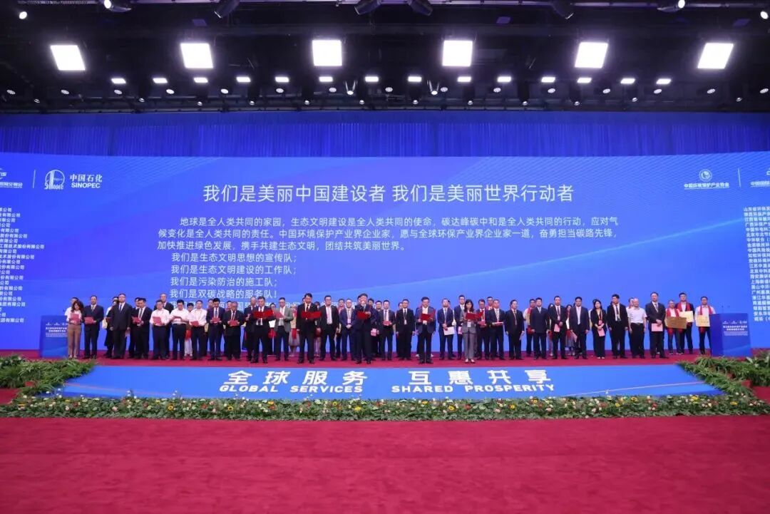 聚光科技受邀出席第三屆中國生態(tài)環(huán)保產(chǎn)業(yè)服務(wù)“雙碳