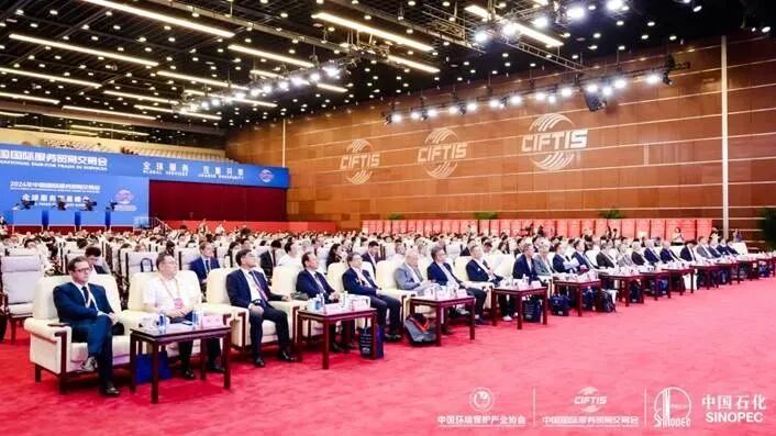 聚光科技受邀出席第三屆中國生態(tài)環(huán)保產(chǎn)業(yè)服務(wù)“雙碳