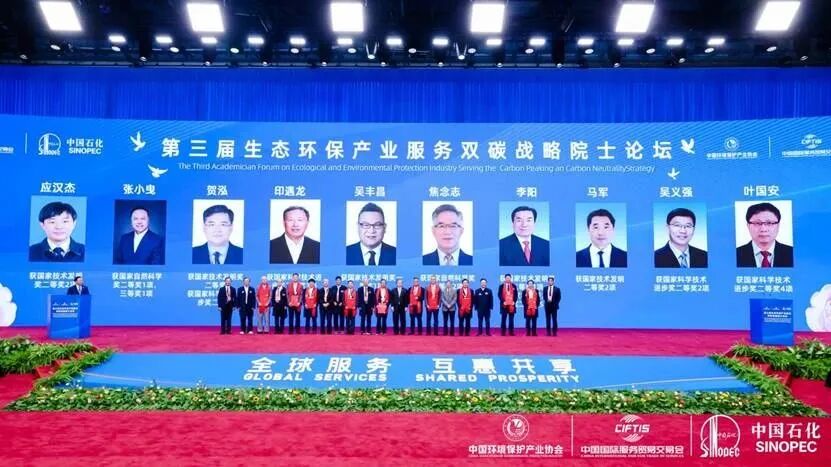 聚光科技受邀出席第三屆中國生態(tài)環(huán)保產(chǎn)業(yè)服務(wù)“雙碳