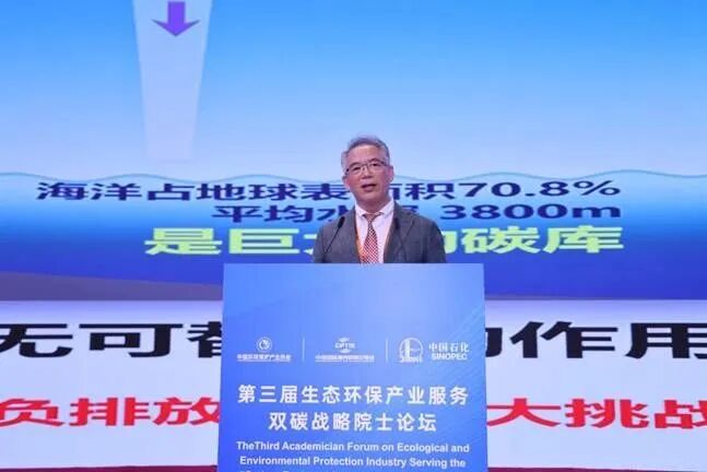 聚光科技受邀出席第三屆中國生態(tài)環(huán)保產(chǎn)業(yè)服務(wù)“雙碳