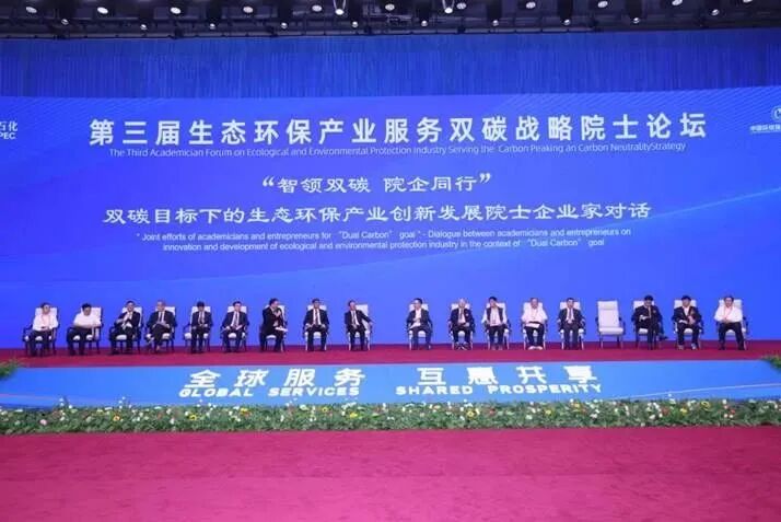 聚光科技受邀出席第三屆中國生態(tài)環(huán)保產(chǎn)業(yè)服務(wù)“雙碳