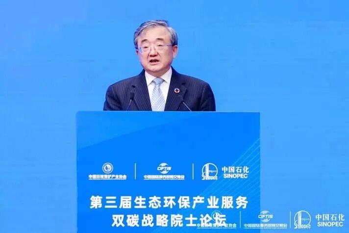 聚光科技受邀出席第三屆中國生態(tài)環(huán)保產(chǎn)業(yè)服務(wù)“雙碳