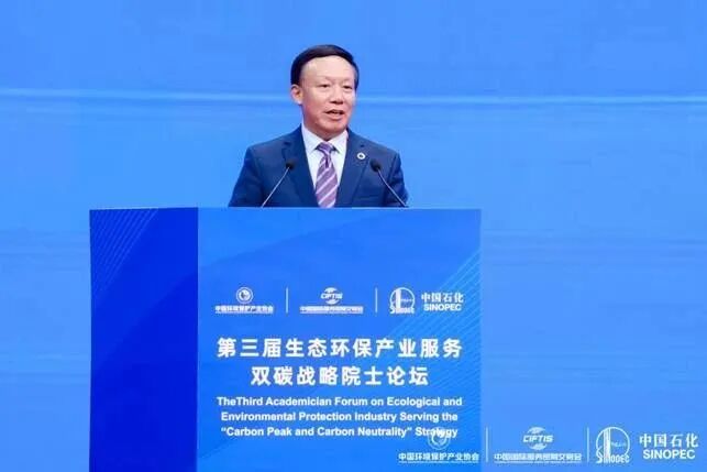 聚光科技受邀出席第三屆中國生態(tài)環(huán)保產(chǎn)業(yè)服務(wù)“雙碳
