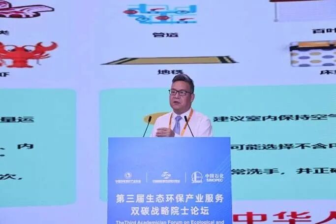 聚光科技受邀出席第三屆中國生態(tài)環(huán)保產(chǎn)業(yè)服務(wù)“雙碳