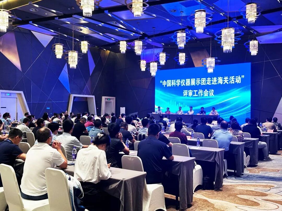 揚國產(chǎn)儀器風(fēng)采 展國產(chǎn)技術(shù)魅力 | 吉天儀器隨中國科學(xué)儀器展示團走進(jìn)海關(guān)