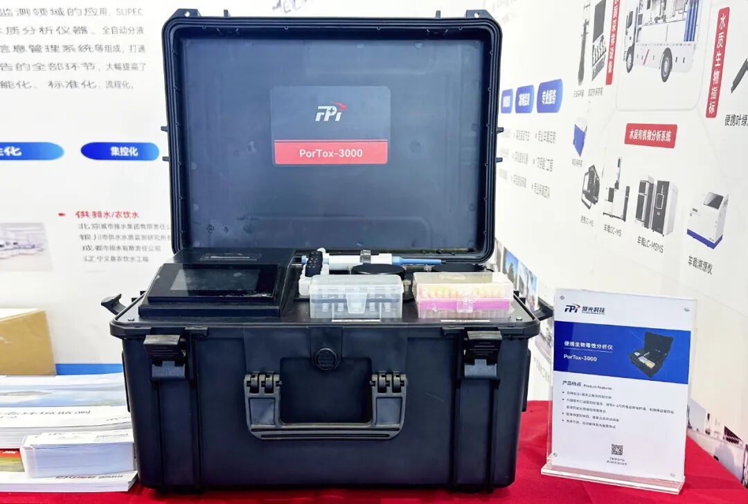 創(chuàng)新賦能韌性水務(wù) | 聚光科技亮相第十八屆中國(guó)城鎮(zhèn)水務(wù)大會(huì)