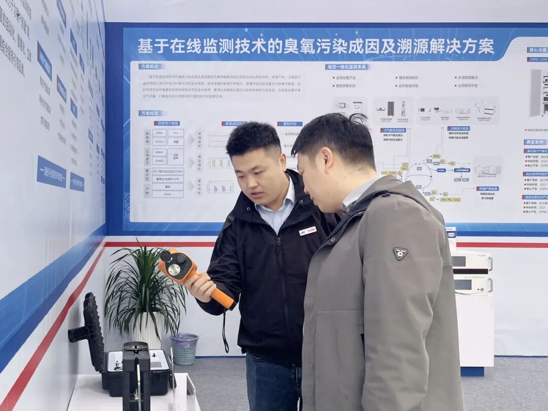 聚光科技亮相京津冀生態(tài)環(huán)境科技產(chǎn)業(yè)金融協(xié)同發(fā)展大會