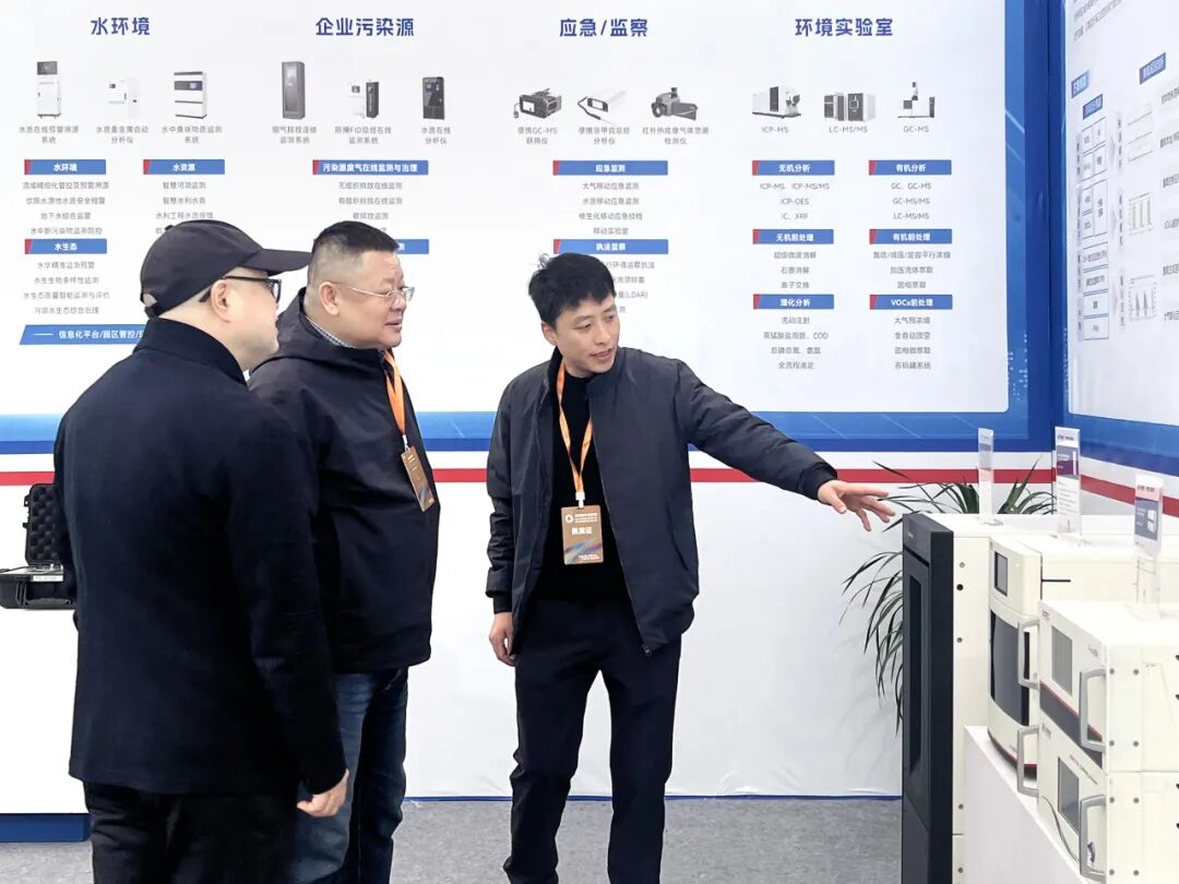 聚光科技亮相京津冀生態(tài)環(huán)境科技產(chǎn)業(yè)金融協(xié)同發(fā)展大會