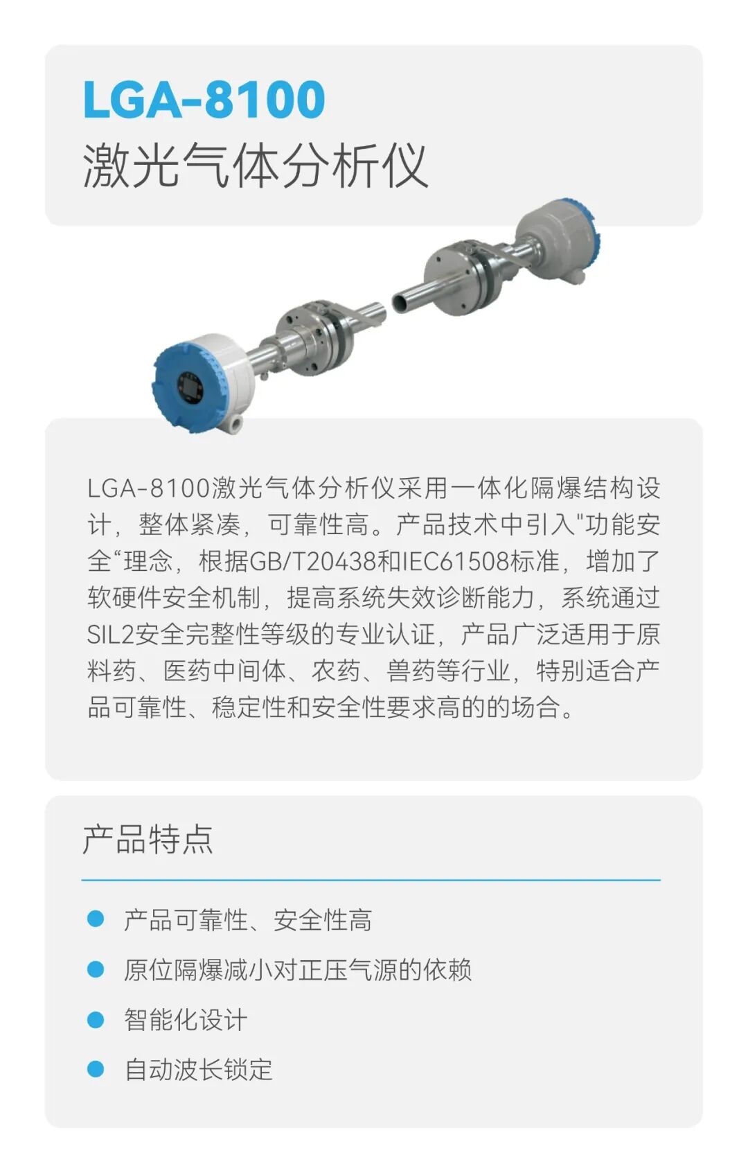 聚光科技激光氧氣分析儀：精細(xì)化工企業(yè)的安全守護(hù)者