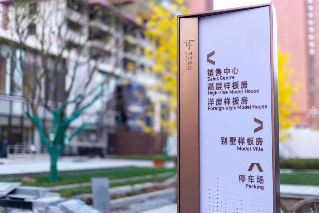 分享 | 陕西汉中时代滨江示范区标识系统规划设计