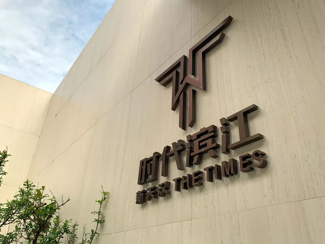 分享 | 陜西漢中時(shí)代濱江示范區(qū)標(biāo)識(shí)系統(tǒng)規(guī)劃設(shè)計(jì)