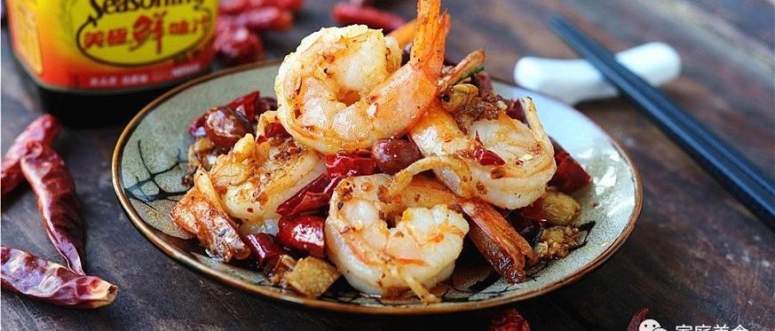 教你在家做宫保凤尾虾，几步就能做好，色香味俱全！