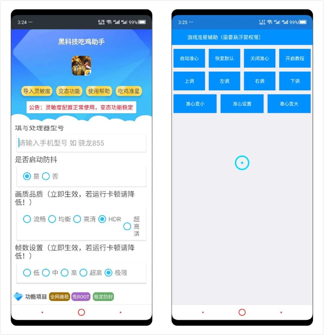 永劫无间手游科技辅助,永劫无间器灵振刀下载,永劫无间手游修改器