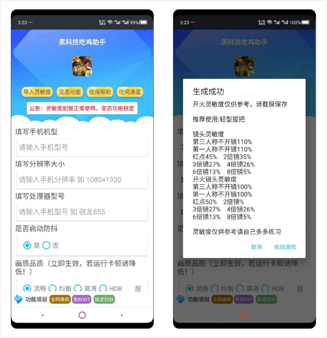 荒野行动辅助菜单,荒野行动辅助发卡网