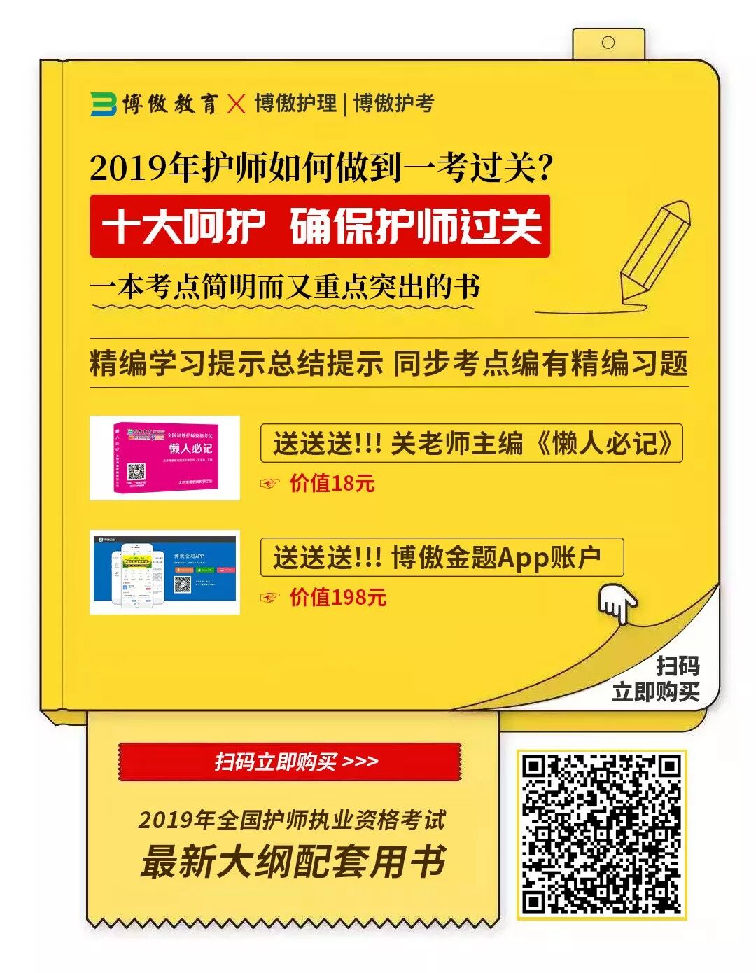 中国卫生人才网发布2019年度卫生专业技术资格考试公告通知！(19年中国卫生人才网成绩查询)