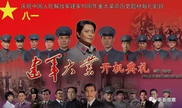 电视剧《建军大业》过审 即将登陆中央一套黄金档