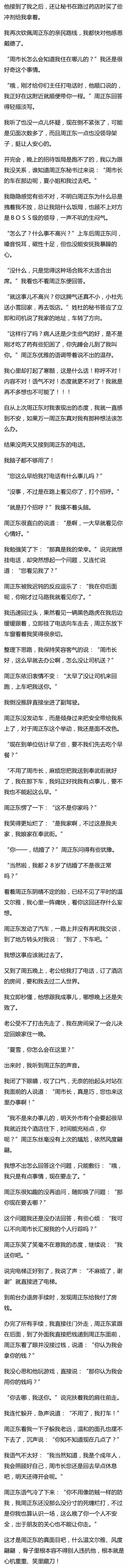 教你学做好妈妈 自由微信 Freewechat