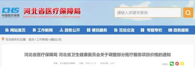 全血细胞五分类都有什么降价的风终究吹到了血常规！三分类6元，五分类11元_https://www.jmylbn.com_新闻资讯_第2张