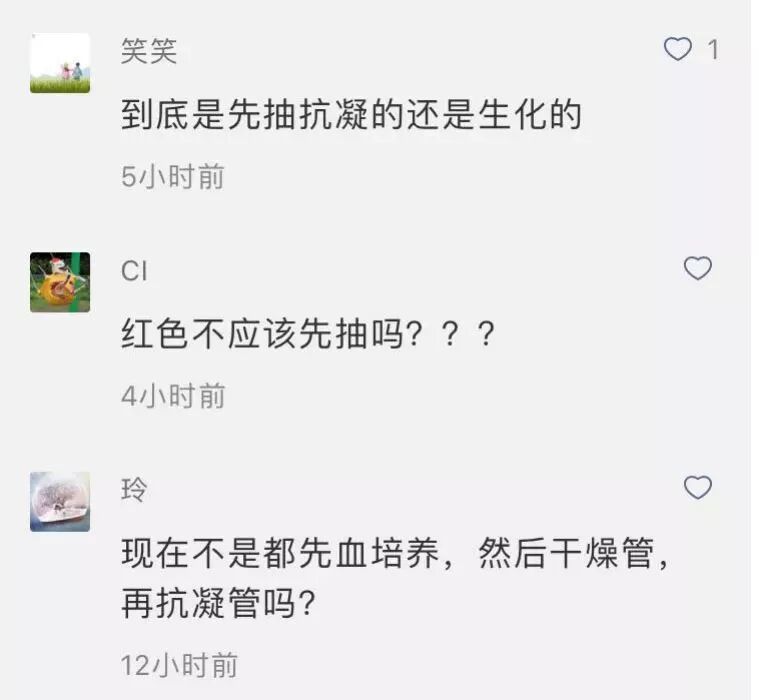 采血管颜色代表什么收藏 ｜ 真空采血管分类、抽血顺序及颜色含义！_https://www.jmylbn.com_新闻资讯_第5张