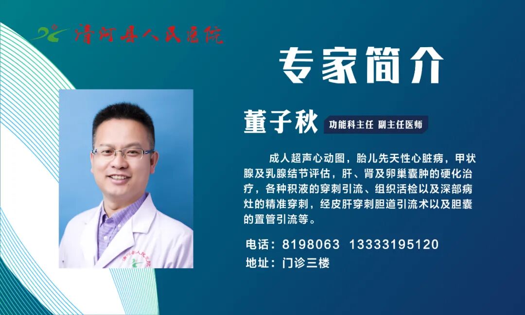 logiq e怎么读重磅！县人民医院引进最新 LOGIQ™  E11 全“芯”高端全身超声系统，已投入使用！_https://www.jmylbn.com_新闻资讯_第9张