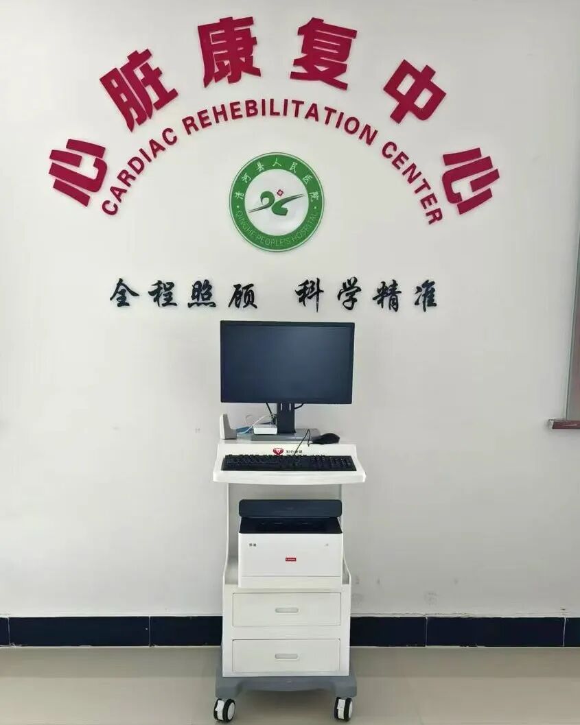 心脏康复器材有哪些【心血管病诊疗中心】带您了解一下清河县人民医院心脏康复中心_https://www.jmylbn.com_新闻资讯_第6张