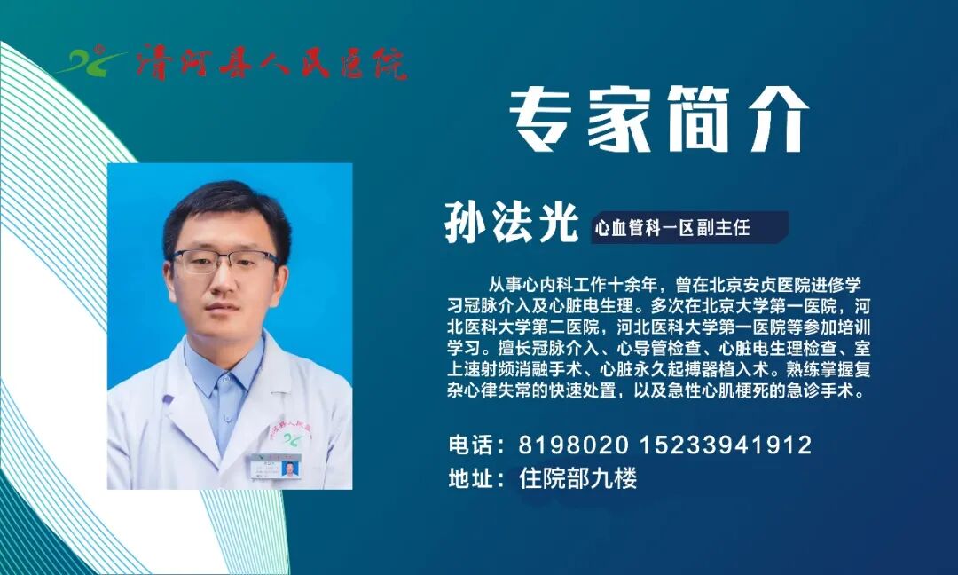 心脏康复器材有哪些【心血管病诊疗中心】带您了解一下清河县人民医院心脏康复中心_https://www.jmylbn.com_新闻资讯_第12张