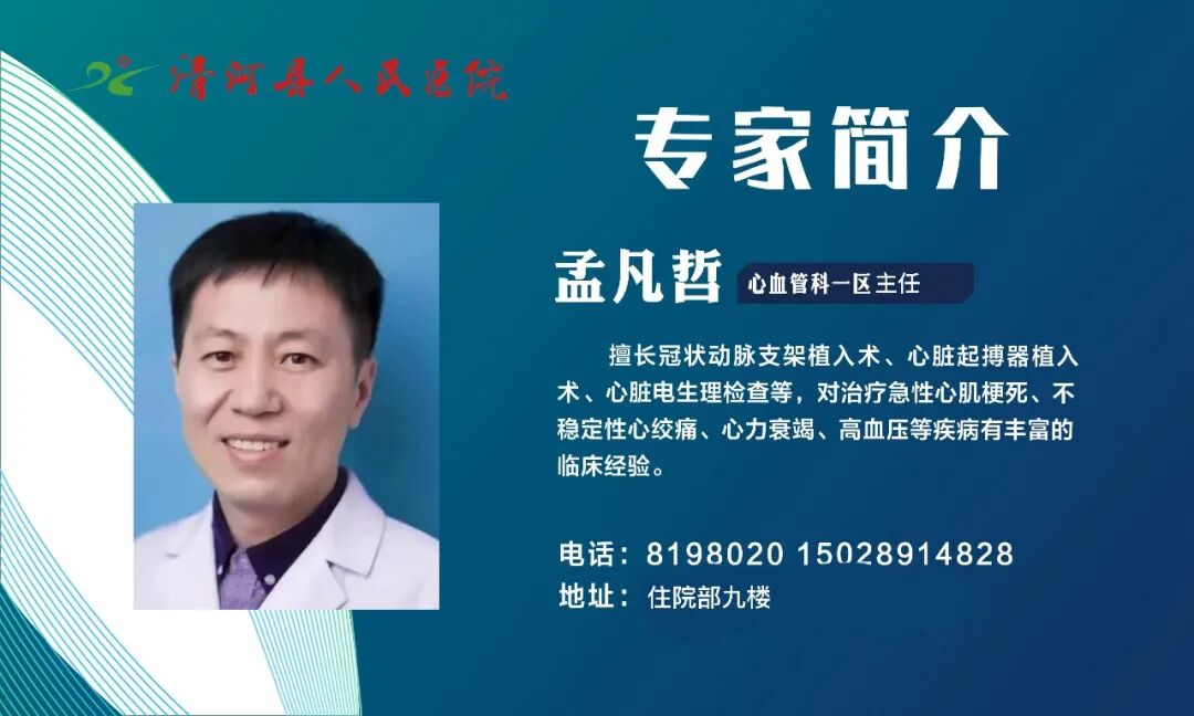 心脏康复器材有哪些【心血管病诊疗中心】带您了解一下清河县人民医院心脏康复中心_https://www.jmylbn.com_新闻资讯_第11张