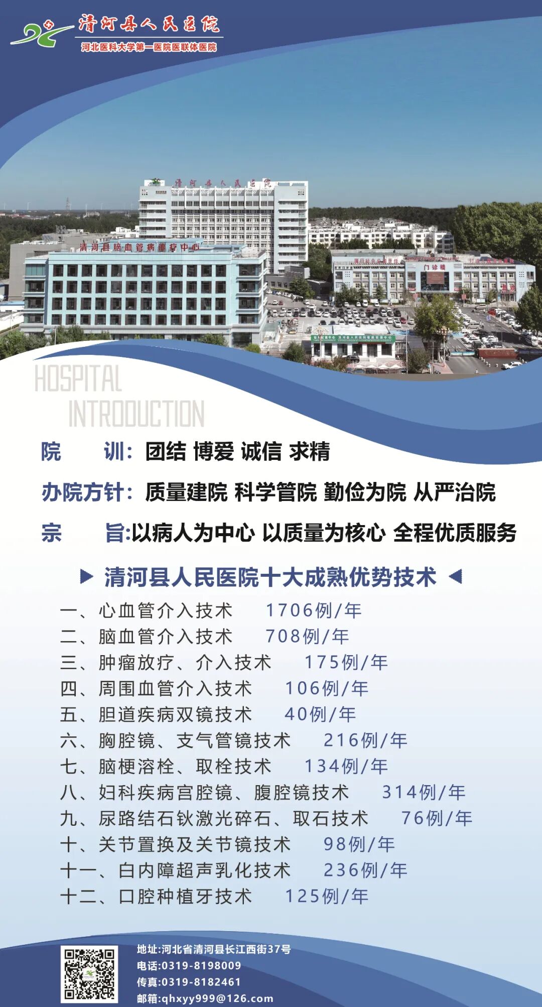 心脏康复器材有哪些【心血管病诊疗中心】带您了解一下清河县人民医院心脏康复中心_https://www.jmylbn.com_新闻资讯_第13张