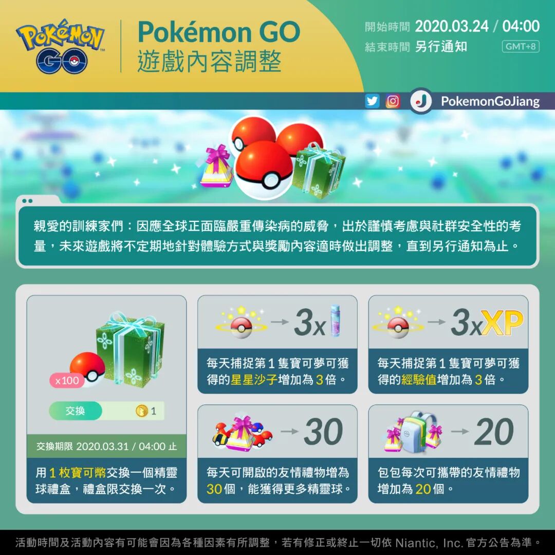 Pokemon Go 1皮币100个精灵球礼包 Pokegovip俱乐部 微信公众号文章阅读 Wemp