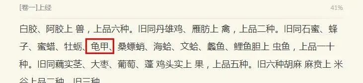 滋阴养血龟甲胶，你想了解的都在这了！