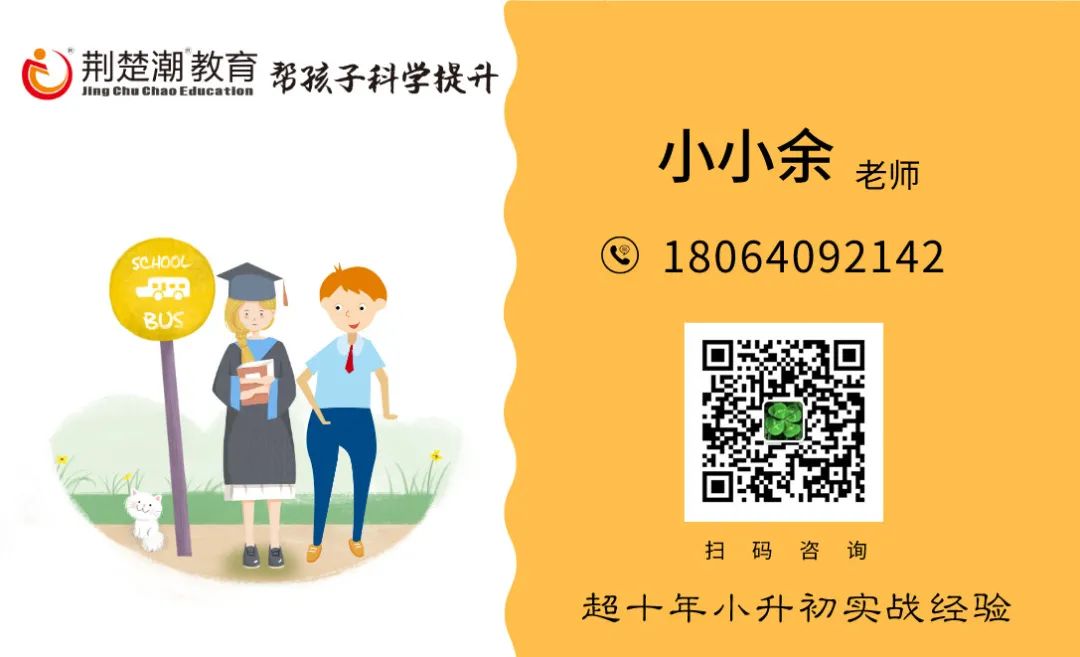 一文读懂2021中学预科班丨23年口碑铸造,科学提升认准荆楚潮! 一文读懂2021中学预科班丨23年口碑铸造,科学提升认准荆楚潮!