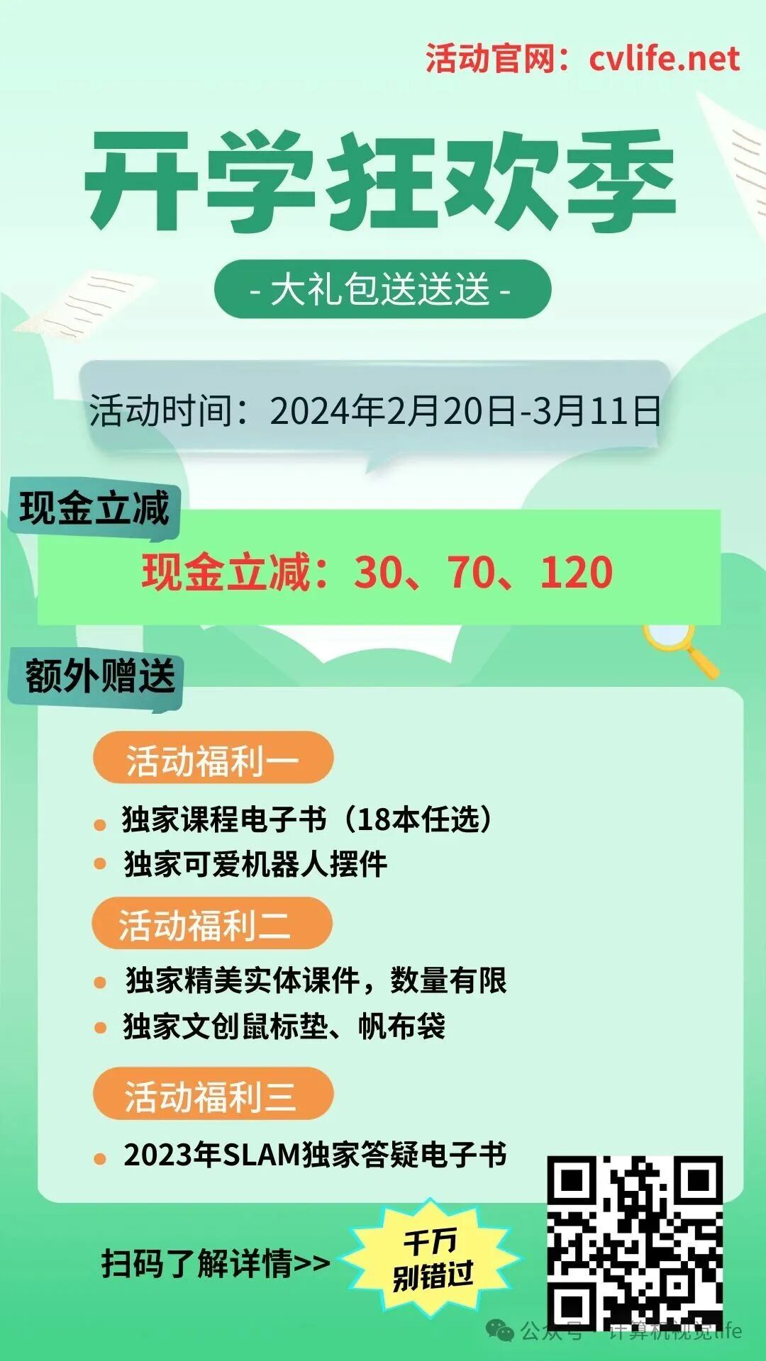 机器人_深度_行业